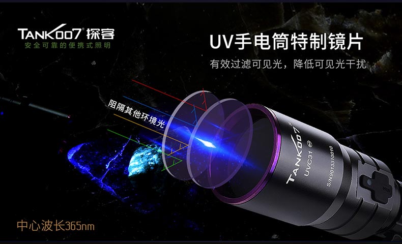 紫外線手電筒_led手電筒
