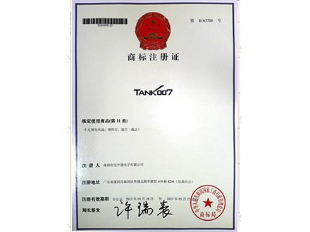 TANK007品牌商標認證資質