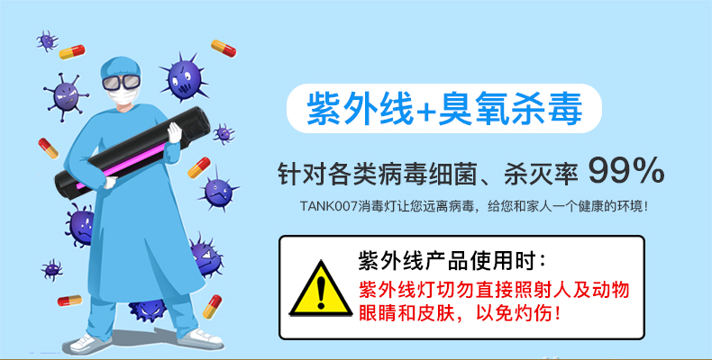 紫外線燈是如何幫助我們抵御病毒的，紫外線消毒燈的應用?