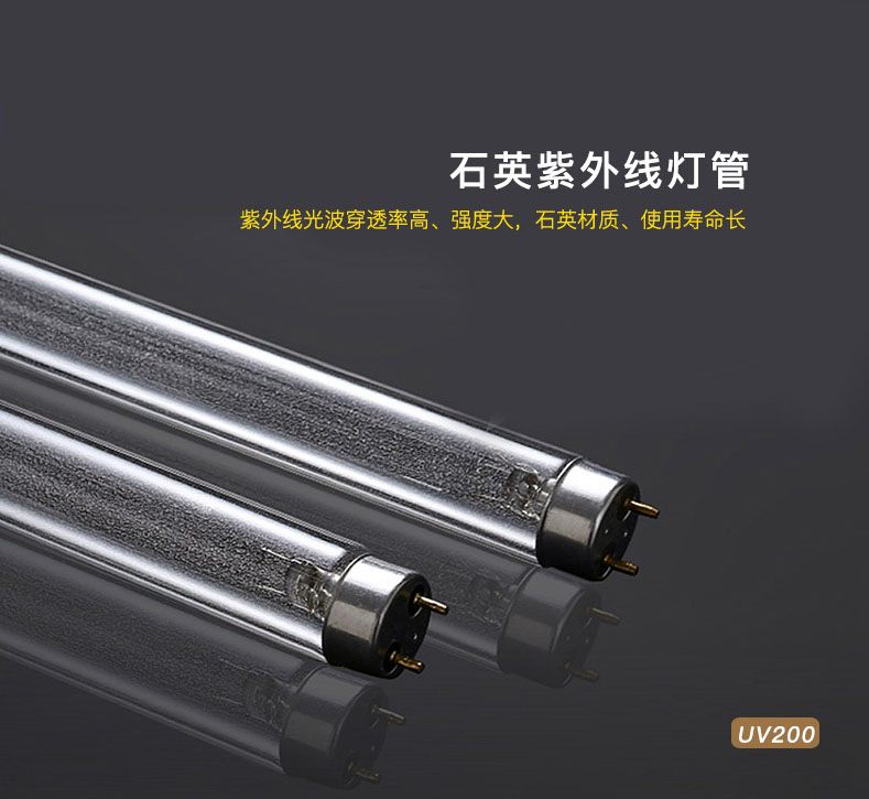 紫外線消毒燈什么材料的好，石英玻璃的UVC紫外線燈有什么優勢？