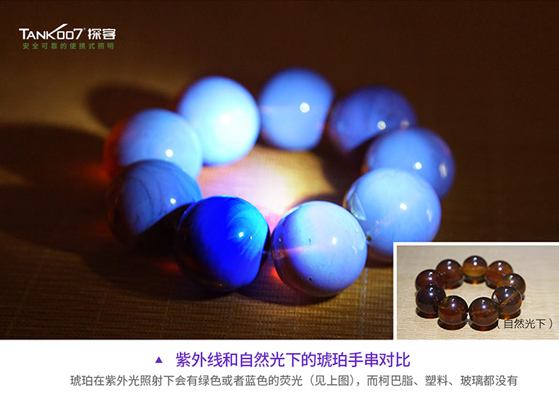 如何使用UV紫外線手電對文物古董進行鑒定？